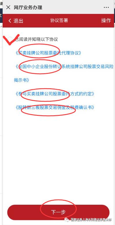 線(xiàn)上開(kāi)通新三板權(quán)限功能來(lái)啦——助力便捷投資的新起點(diǎn)