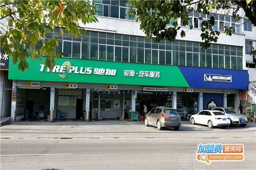 馳加汽車(chē)服務(wù)中心加盟費(fèi)用及投資分析