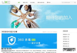 360UXC 以用戶體驗為核心，驅動全線產品創新與銷售增長