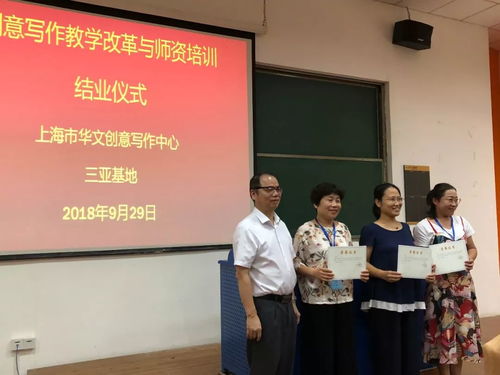 上海市華文創(chuàng)意寫作中心三亞基地正式成立 助力教育咨詢服務(wù)創(chuàng)新發(fā)展