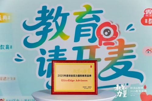 重塑教育咨詢內(nèi)涵 對(duì)話eliteedge劉詩晗，探索家庭教育合伙人的新角色